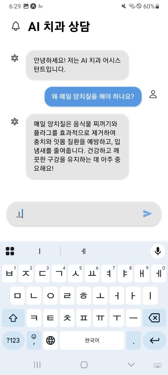 Dental App Pioneer - Image 3