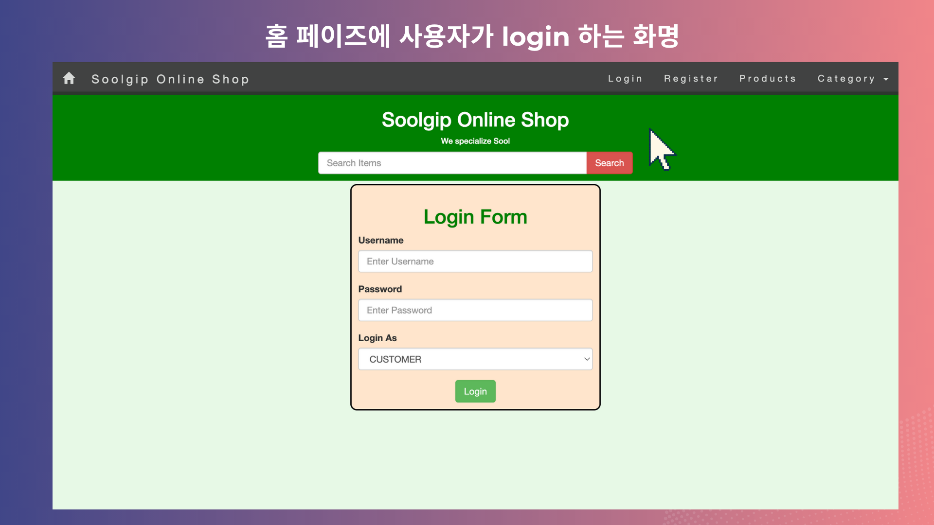 Sugip Online Shopping JSP - Image 3