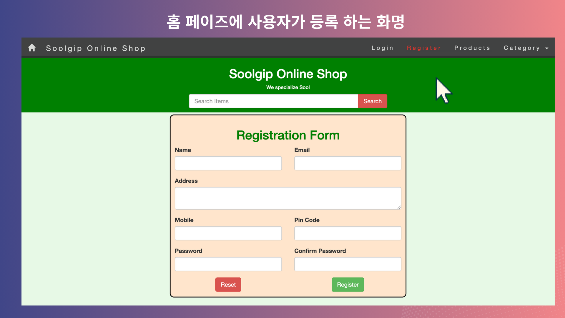 Sugip Online Shopping JSP - Image 4